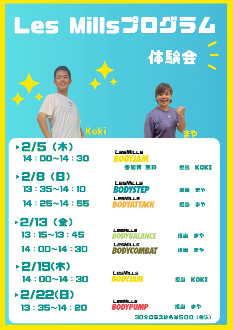 plus-alpha_2月体験会