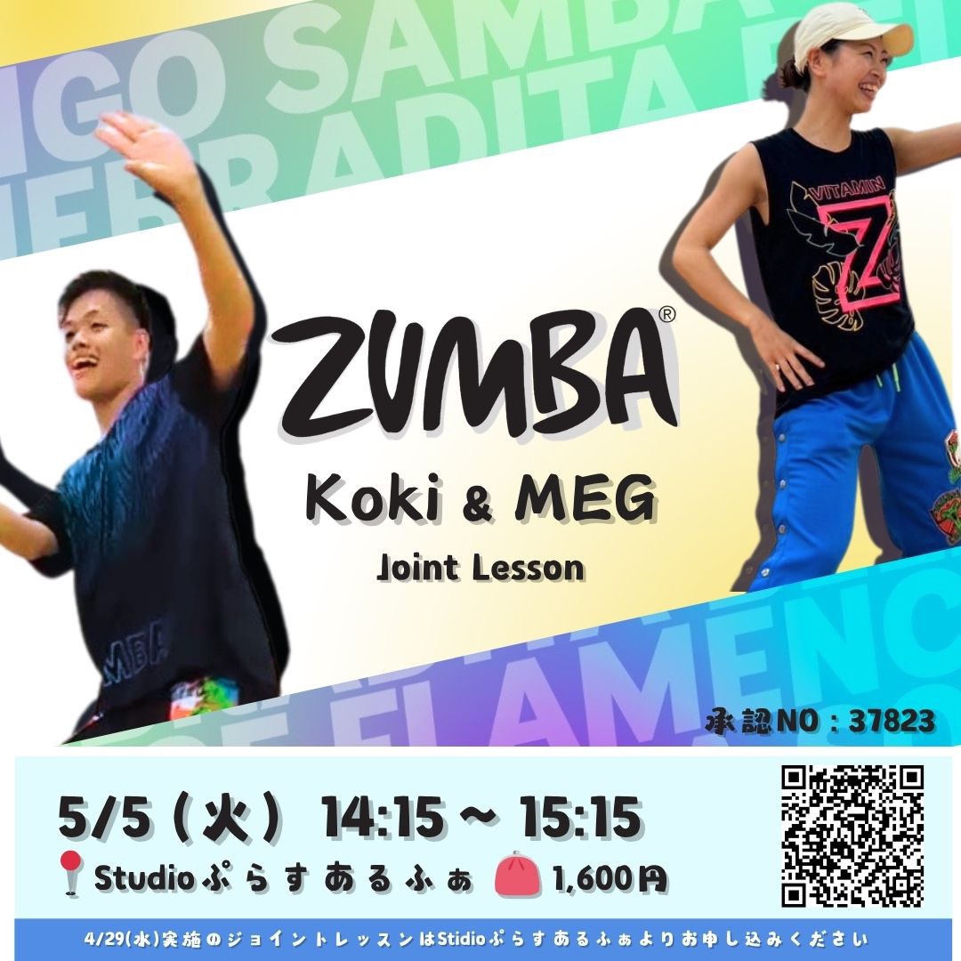 20260505イベント申込フォーム