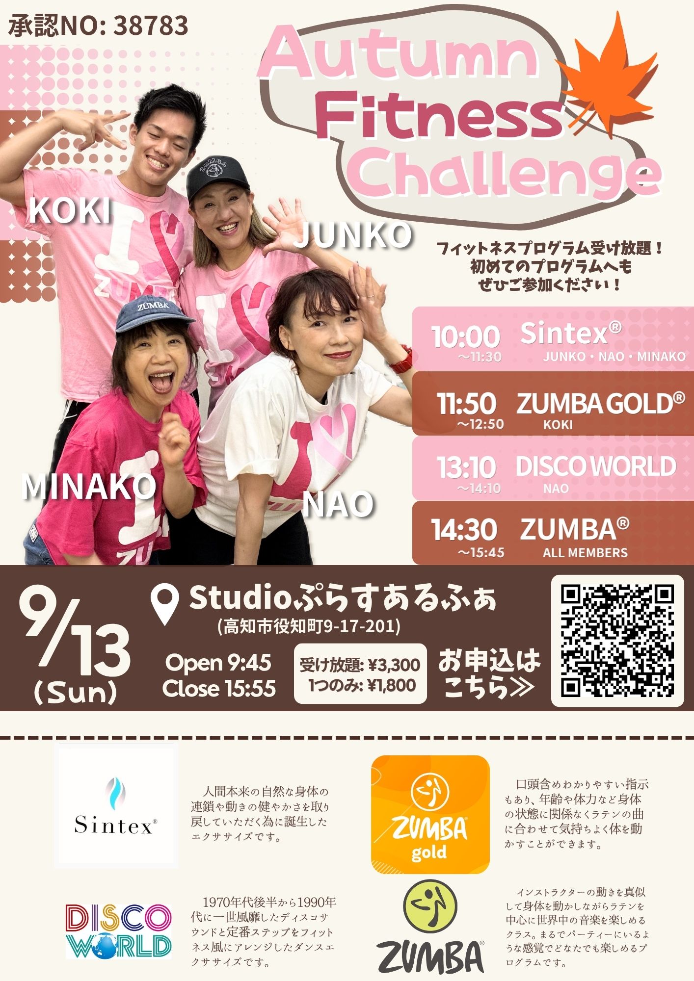 20260913イベント申込フォーム